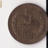 5 Stotinki 1974 Bulgaria 5 Stotinki 1974 Bulgaria