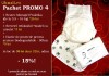 Articole PROMO pentru nou nascuti 4