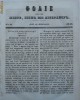 Foaie pentru minte , inima si literatura , nr. 8 , 1848