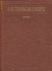 I.S.Turgheniev - Opere - vol.2 - Rudin / Un cuib de nobili