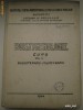 ROENTGENOLOGIE - CURS VOL V - RADIOTERAPIE - FISIOTERAPIE - DR. AMILCAR GEORGESCU
