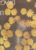 DIN LIRICA DE DRAGOSTE ~LP VINIL
