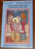 DANION VASILE, PARINTELE ILARION OLARU - DARMAREA IDOLILOR. APOSTAZIA NEW AGE DANION VASILE, PARINTELE ILARION OLARU - DARMAREA IDOLILOR. APOSTAZIA NEW AGE