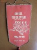 Crosul tineretului editia a XVI-a Ploiesti 1983