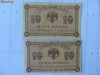 Lot de doua bancnote Rusia / Siberia - 1918