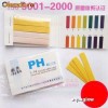 Test PH universal x 80 benzi