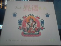 Muzica Relaxare - MANTRA ,  LUXURY MULTIMEDIA.   CD ORIGINAL foto