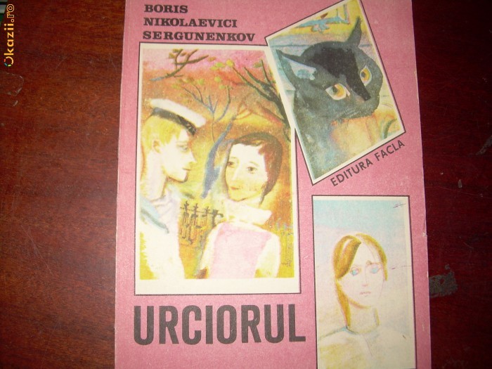 Urciorul B N Sergunenkov foto mare