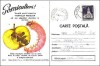 AA Filatelie CP Agricole 137/5043/1974, circulata 1979